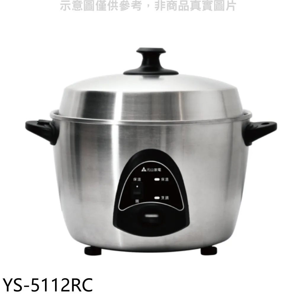 【元山牌】11.5L微電腦蒸汽式防火溫熱開飲機(YS-8361DW) 歷史價格詳細信息