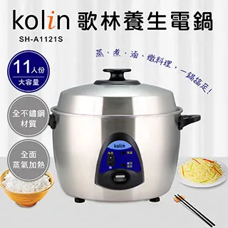 kolin 歌林 SH-A1121S 11人份全304不鏽鋼電鍋 _ 公司貨 歷史價格詳細信息