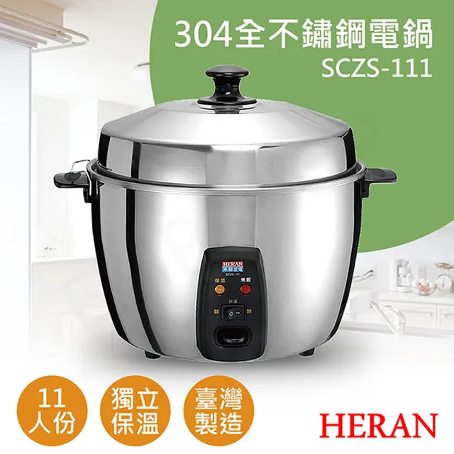 HERAN禾聯 11人份微電腦陶晶球釜智能壓力鍋HPC-11S1 , 9成新 歷史價格詳細信息