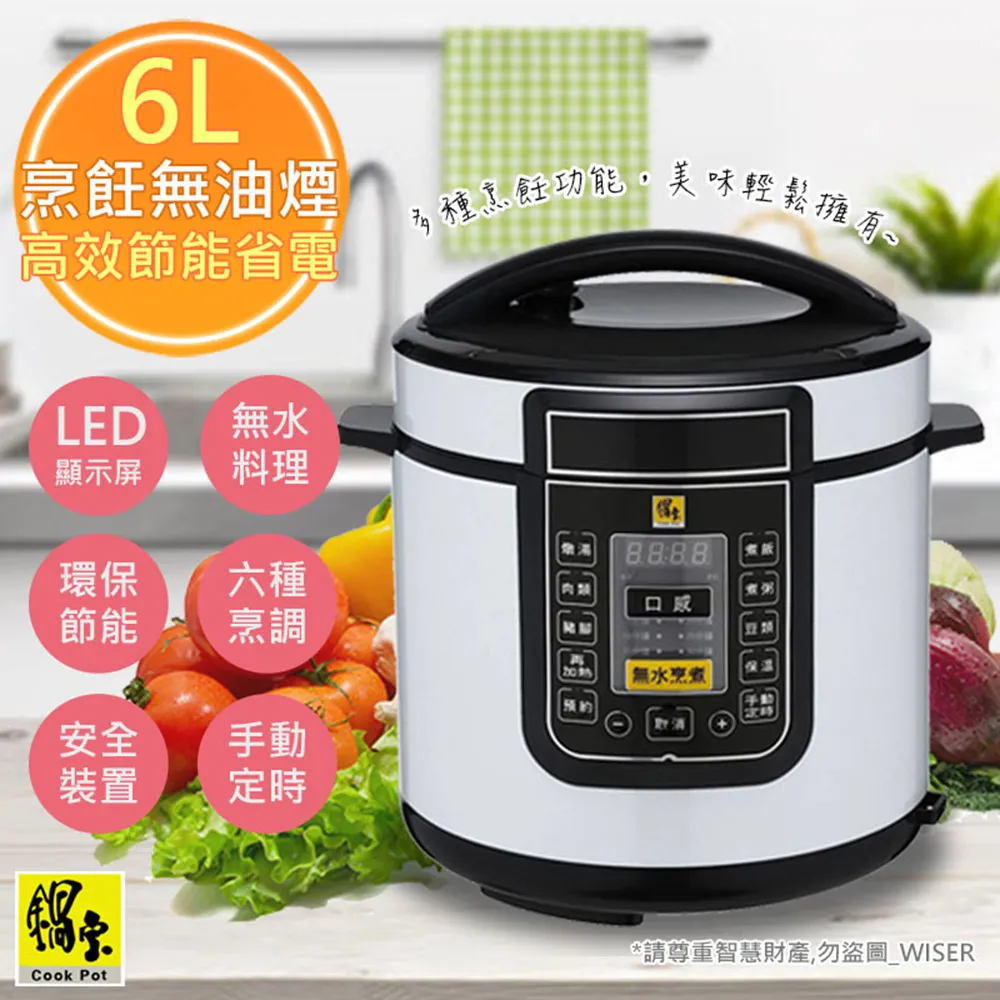 【鍋寶】6L數位觸控式健康氣炸鍋AF-6071W 歷史價格詳細信息