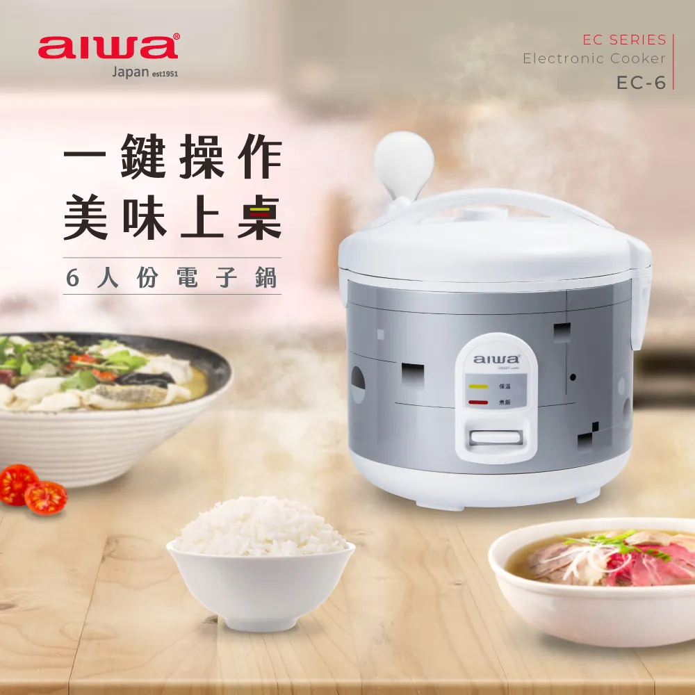 AIWA 愛華 十人份電子鍋 EC-10 歷史價格詳細信息