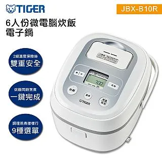 虎牌電子鍋 (JBX-B10R W) 日本製現貨TIGER虎牌6人份tacook微電腦多功能炊飯電子鍋 JBX-B10R 歷史價格詳細信息