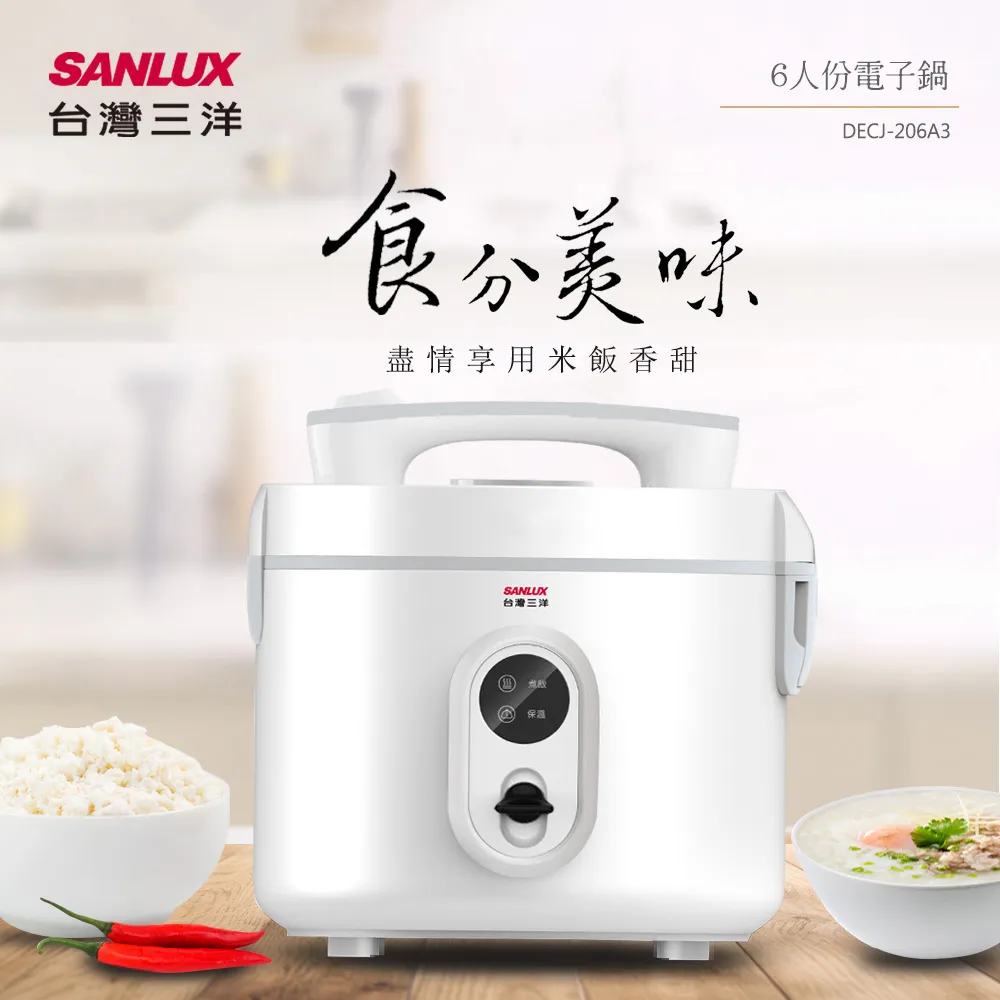 SANLUX台灣三洋 6人份 微電腦電子鍋 ECJ-06MG 簡易操作介面 內膽不粘塗層 3D立體保溫 歷史價格詳細信息
