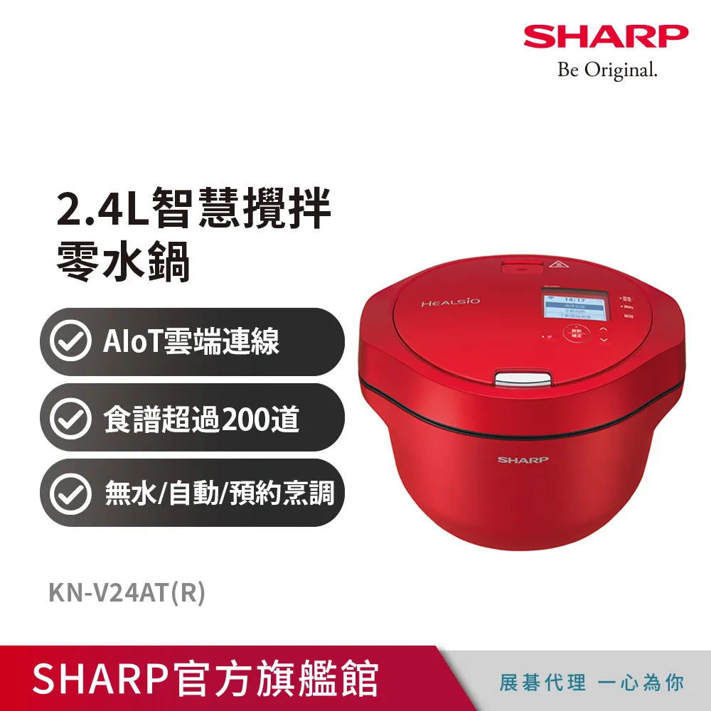 SHARP 夏普 2.4L 6人份 HEALSIO 智慧攪拌零水鍋 KN-V24AT 台灣公司貨 歷史價格詳細信息