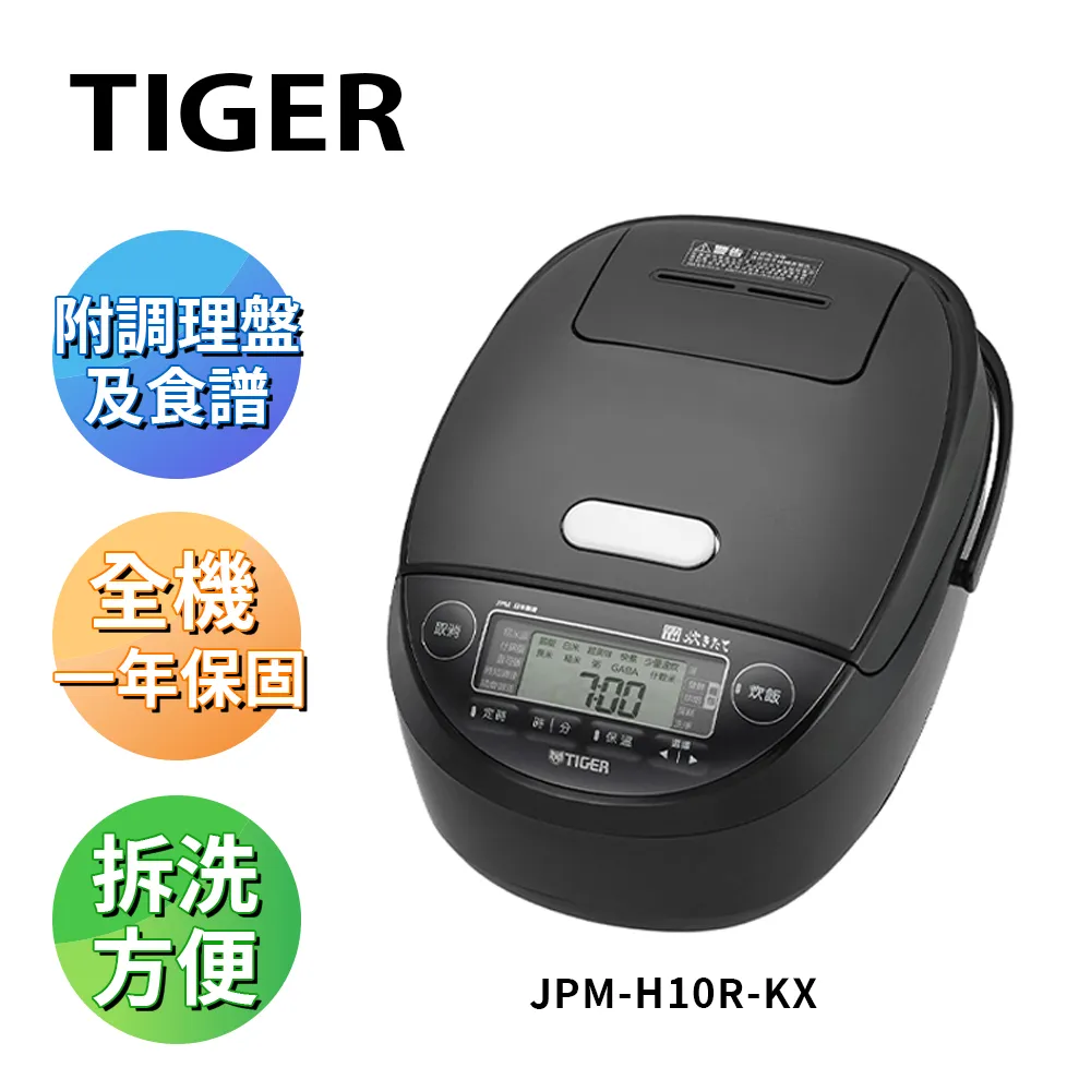 【日本製】TIGER虎牌6人份壓力IH炊飯電子鍋(JPK-G10R)咖啡色 歷史價格詳細信息