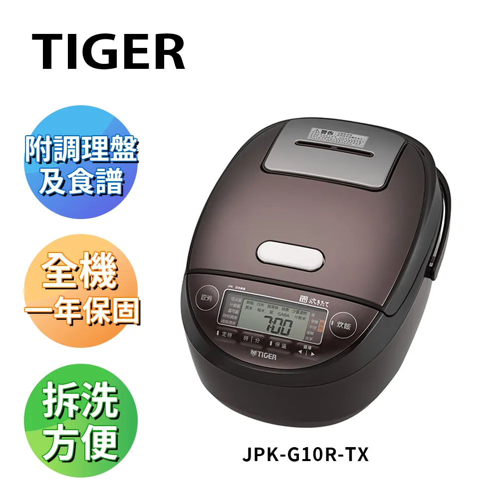 【日本製】TIGER虎牌6人份壓力IH炊飯電子鍋(JPK-G10R)咖啡色 歷史價格詳細信息
