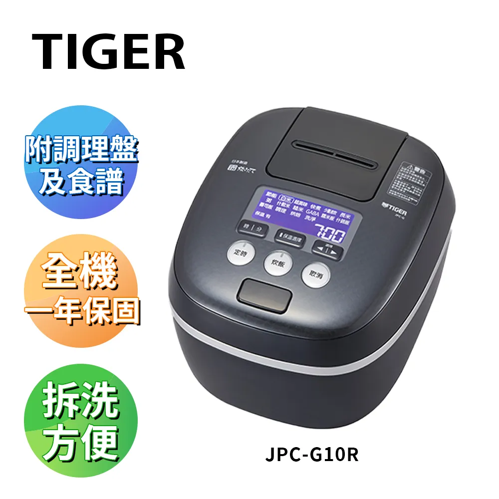 虎牌6人份可變壓力IH電子鍋(白)  JPT-H10R-WS 【全國電子】 歷史價格詳細信息