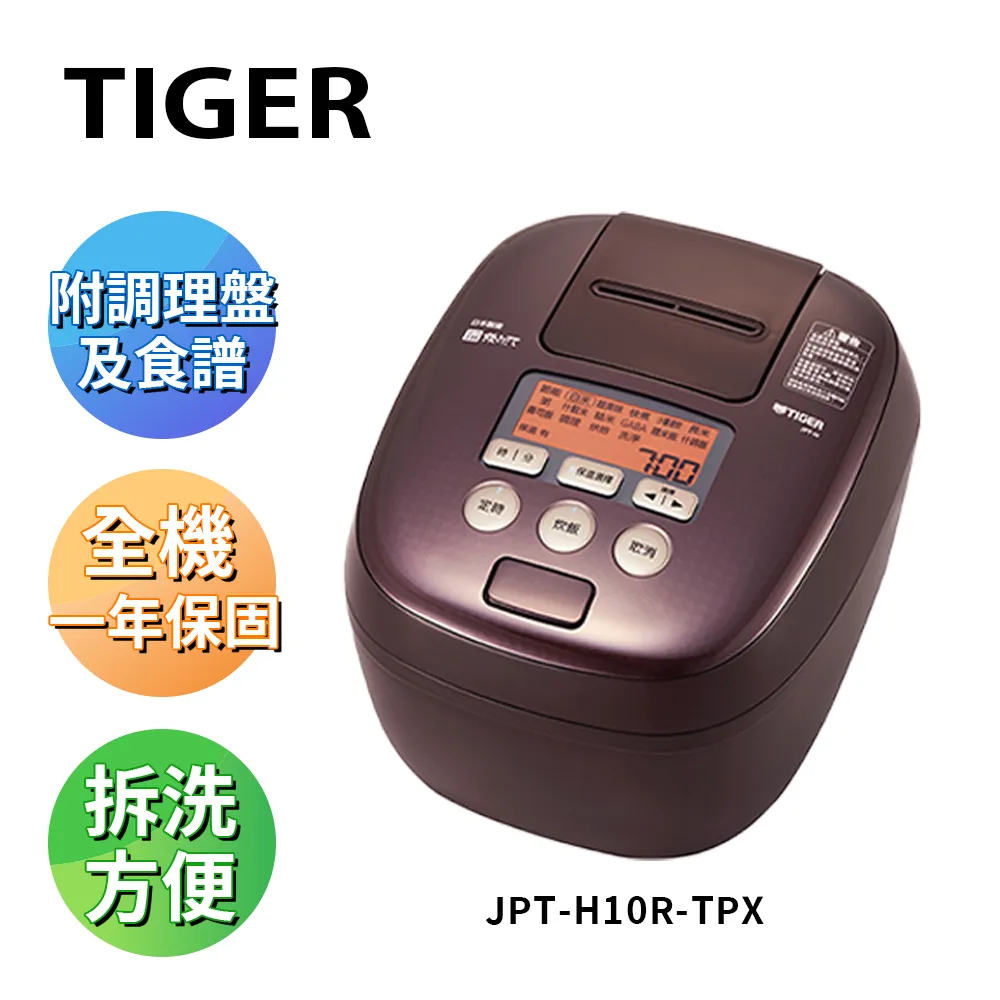 虎牌6人份可變壓力IH電子鍋(白)  JPT-H10R-WS 【全國電子】 歷史價格詳細信息