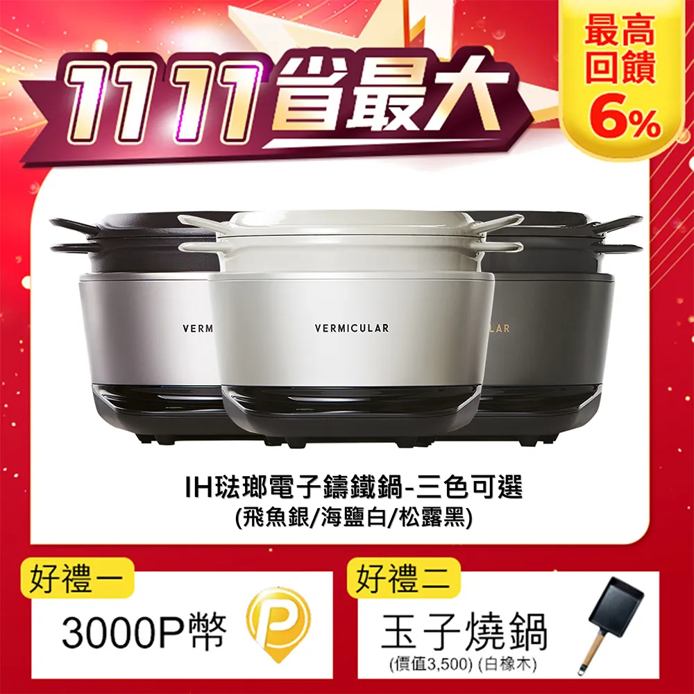 【日本岩鑄】IH釜形炊飯鍋-五合炊 歷史價格詳細信息