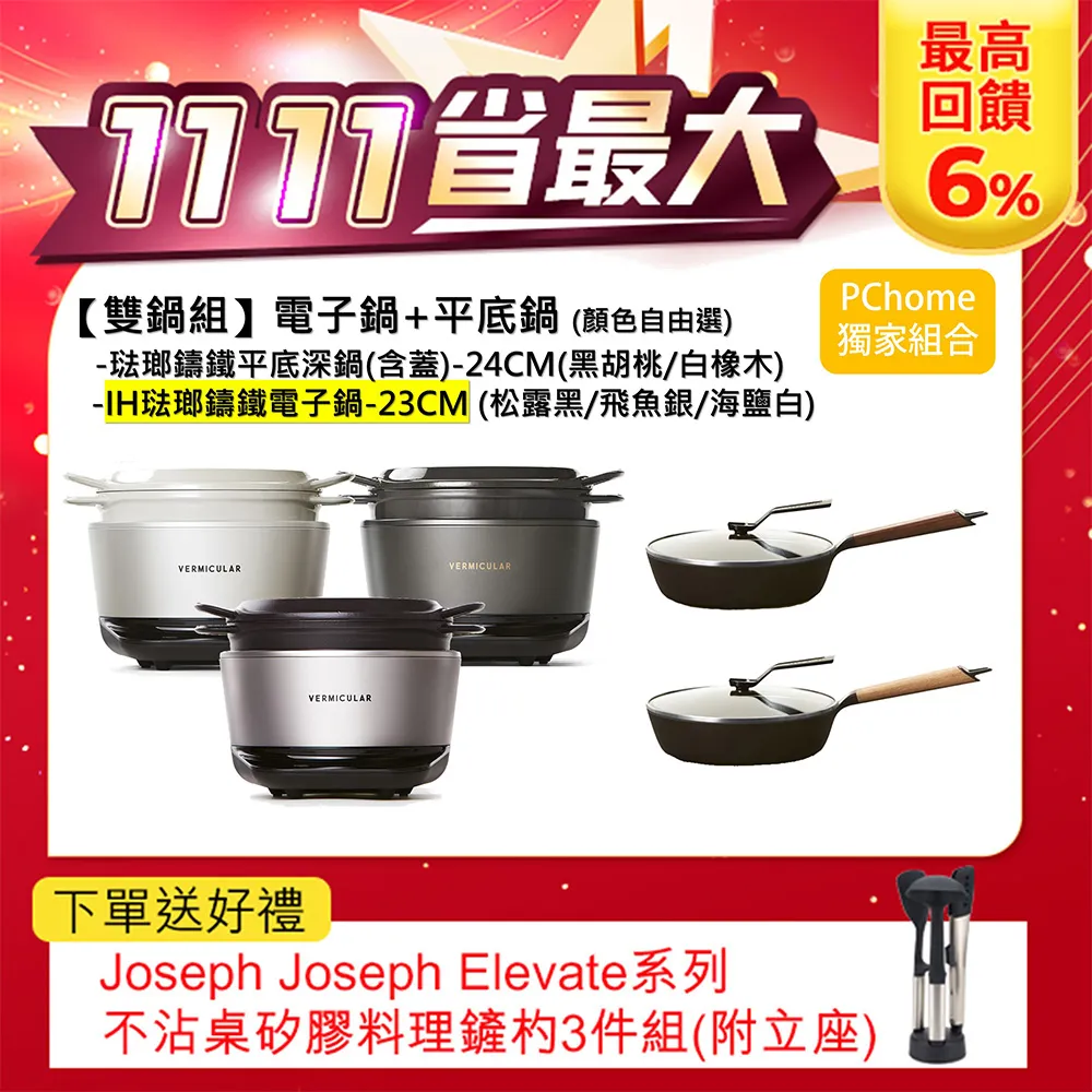 【Vermicular】琺瑯鑄鐵平底深鍋24CM 日本製小V鍋(黑胡桃木) 歷史價格詳細信息