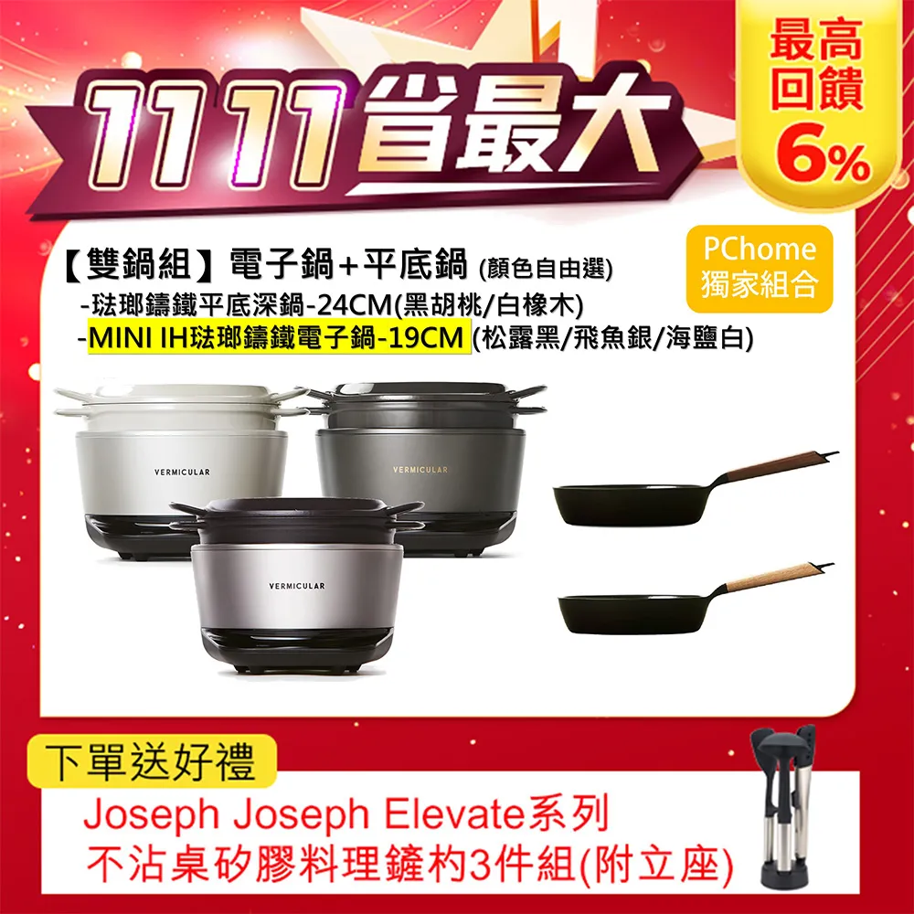 【Vermicular】IH MINI 琺瑯鑄鐵電子鍋-飛魚銀(新品 小V鍋 鑄鐵鍋 IH鍋 湯鍋 電子鍋 低溫 蔬食 無水) 歷史價格詳細信息