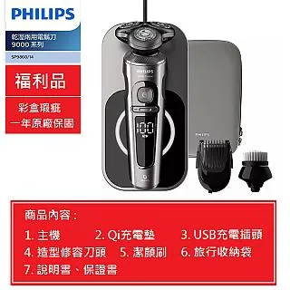 【福利品】 飛利浦Shaver series 7000 乾濕兩用電鬍刀 S7910 歷史價格詳細信息