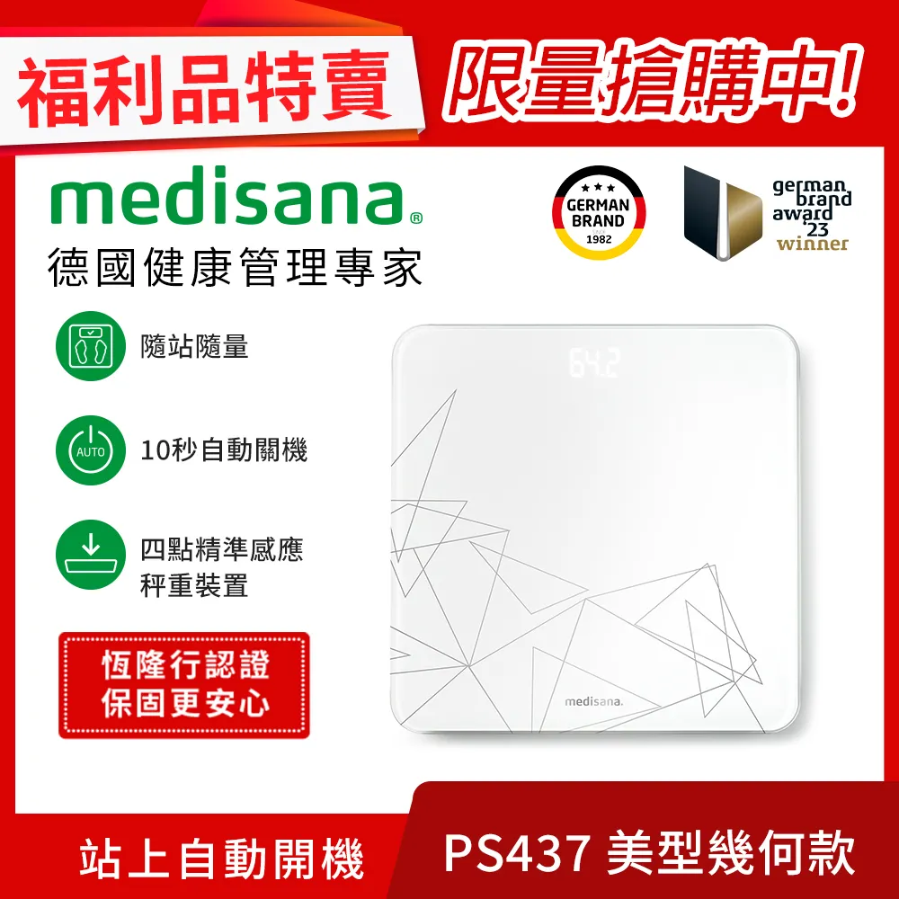 【福利品】德國 medisana 震動按摩槍 歷史價格詳細信息
