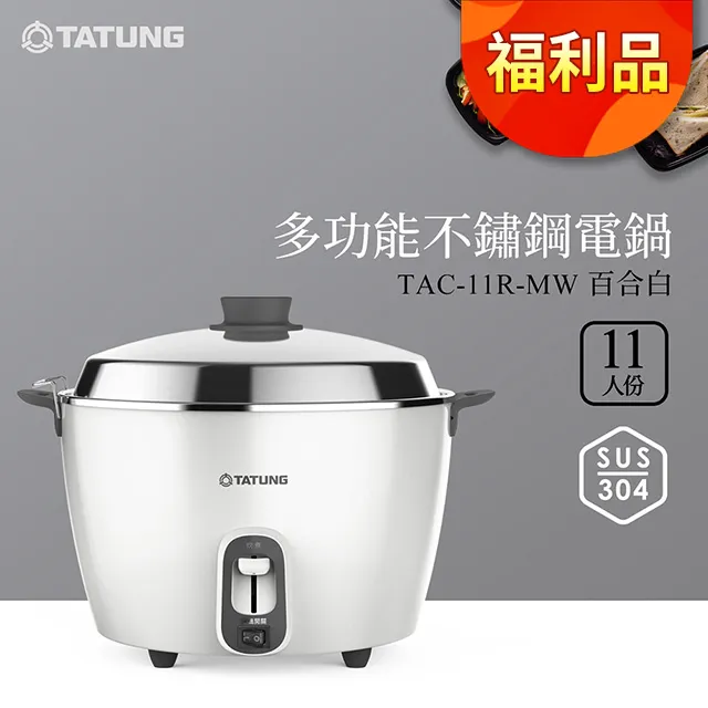 (盒損福利品)TATUNG 大同 6人份不鏽鋼內鍋電鍋-大同寶寶剪影款TAC-06L-DGU 歷史價格詳細信息