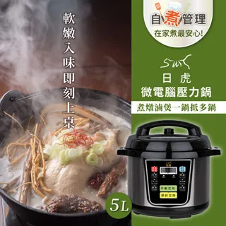 日虎 微電腦壓力鍋5L S-350 現貨 廠商直送 歷史價格詳細信息