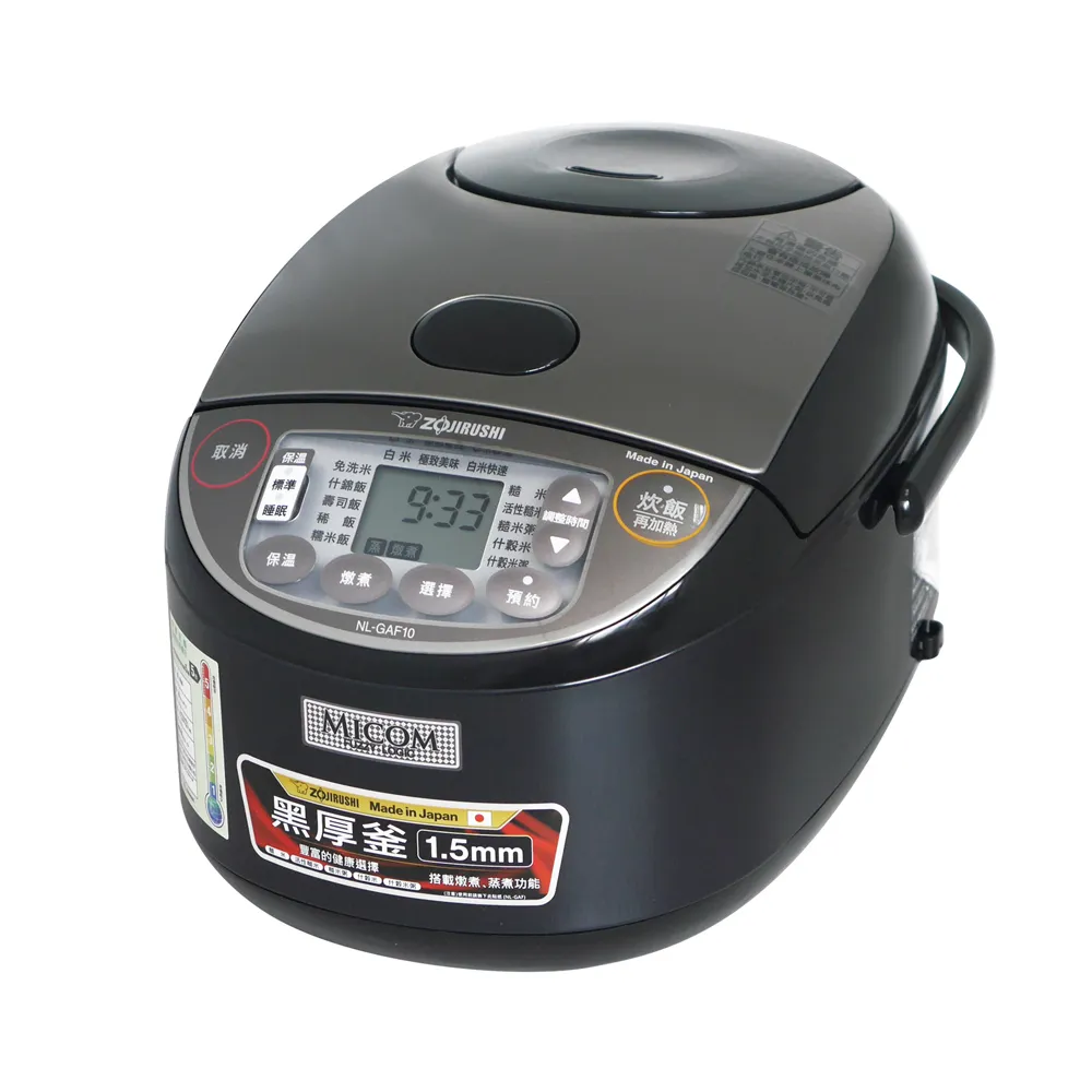 象印 6人份 NL-GAF10 微電腦電子鍋 歷史價格詳細信息