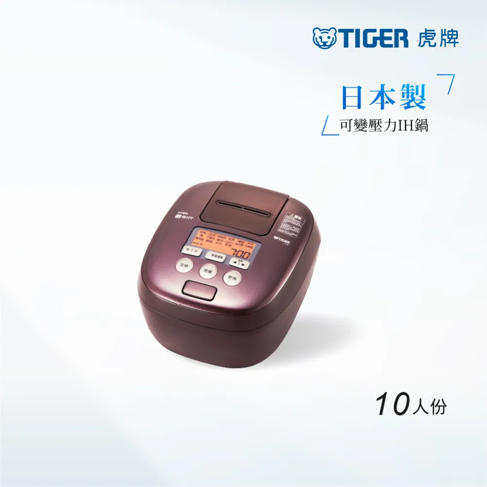 【日本製】10人份可變式雙重壓力IH炊飯電子鍋(JPT-H18R-WSX)白色 歷史價格詳細信息