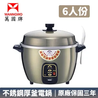 萬國牌電鍋 6人份電鍋  (33) 歷史價格詳細信息