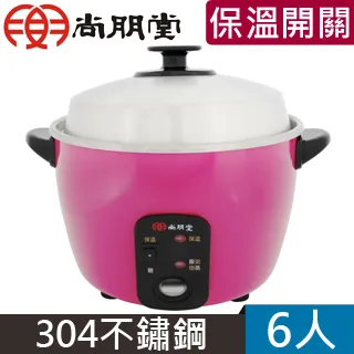 【尚朋堂】6人份養生不鏽鋼電鍋SSC-06KD 歷史價格詳細信息