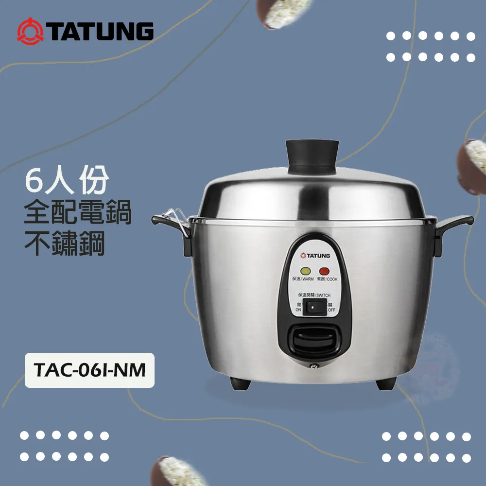 TATUNG大同 6人份不鏽鋼電鍋(大同寶寶剪影款)-紅色 TAC-06L-DRU 歷史價格詳細信息