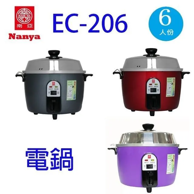 【南亞】6人份不鏽鋼電鍋(EC-206紫色) 歷史價格詳細信息