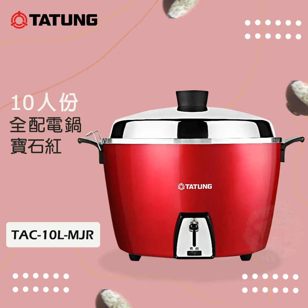 TATUNG 大同 TAC-10L 10人份電鍋(全配) (顏色隨機出貨) 歷史價格詳細信息