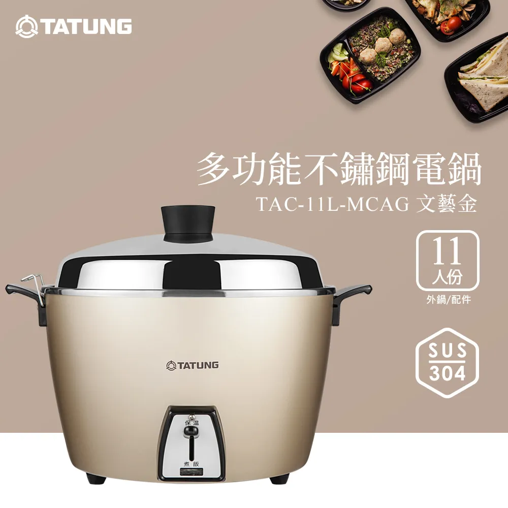 TATUNG 大同 11人份 金馬紀念 不鏽鋼 全配 電鍋 ( TAC-11L-MBRGHA ) $4980 歷史價格詳細信息