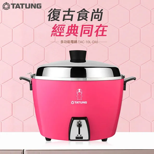 TATUNG 大同 電鍋 TAC-10L-DIU 10人份 電鍋 桃紅色 SUS 304 不鏽鋼 內鍋 $2920 歷史價格詳細信息