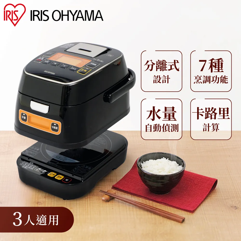 【IRIS OHYAMA】智慧型IH多功能電子鍋 RC-ID31 價格比較,價格查詢,歷史價格詳細信息