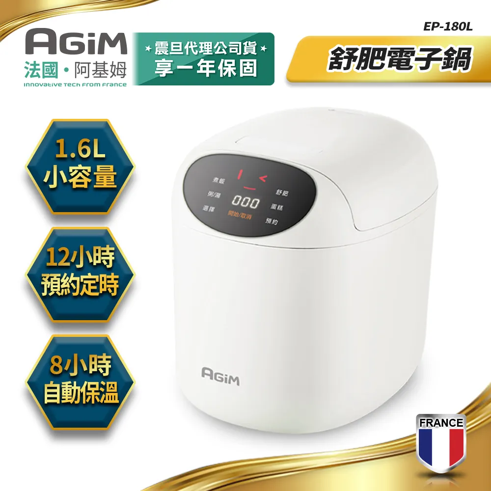 法國-阿基姆AGiM 微電腦舒肥電子鍋  EP-180L 歷史價格詳細信息