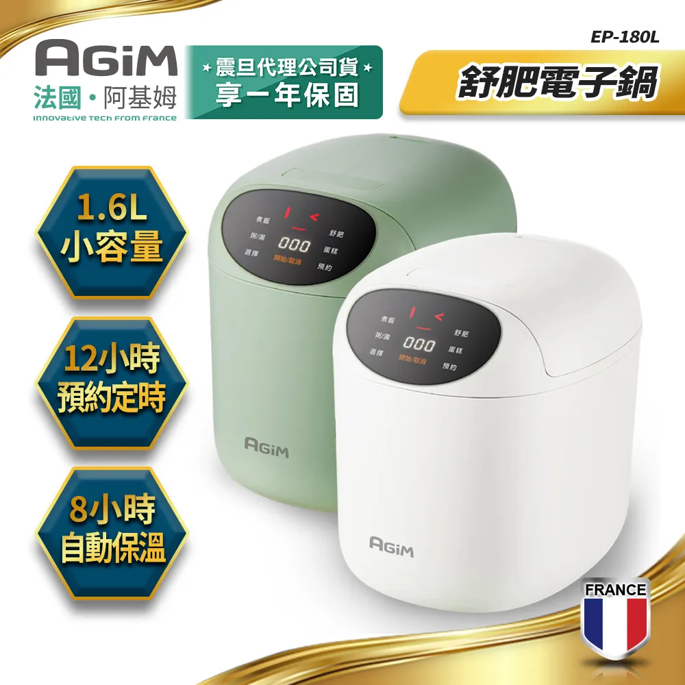 法國-阿基姆AGiM 微電腦舒肥電子鍋  EP-180L 價格比較,價格查詢,歷史價格詳細信息