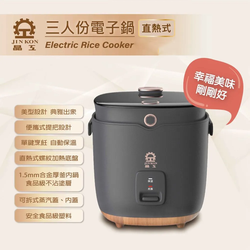 JINKON 晶工 JD-1503 8L 溫熱開飲機 歷史價格詳細信息