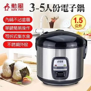 【勳風】3-5人份直熱式電子鍋(NHF-K8834)蒸煮兩用/蜂巢內鍋 歷史價格詳細信息