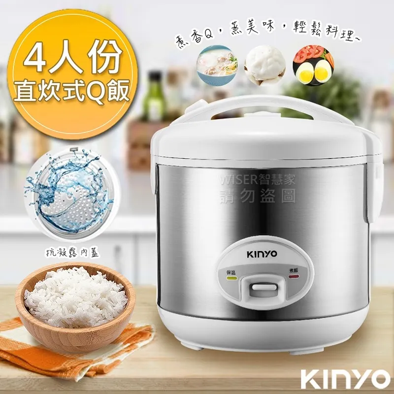【KINYO】4人份直熱式電子鍋(REP-10)蒸煮兩用 歷史價格詳細信息