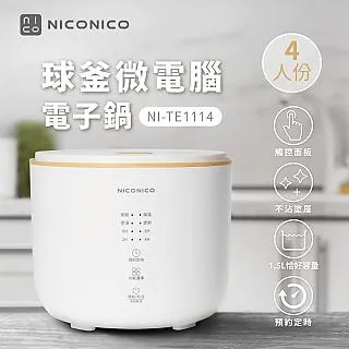 NICONICO 電子溫控手沖壺 NI-L2003W 雪幕白(寬口) 歷史價格詳細信息