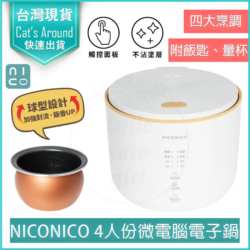 NICONICO 電子溫控手沖壺 NI-L2003W 雪幕白(寬口) 歷史價格詳細信息