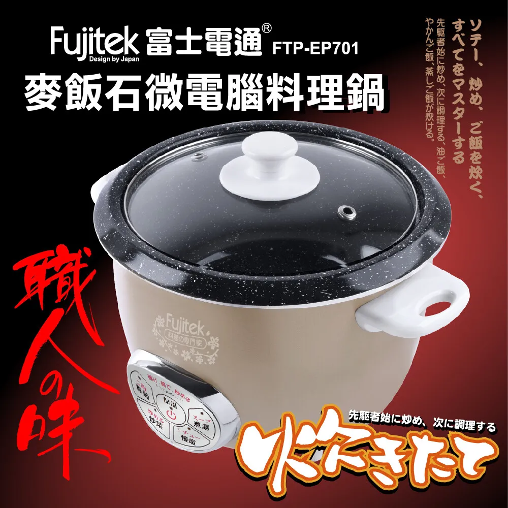 【Fujitek 富士電通】石墨烯溫熱氣壓式按摩眼罩 FTM-E05 歷史價格詳細信息