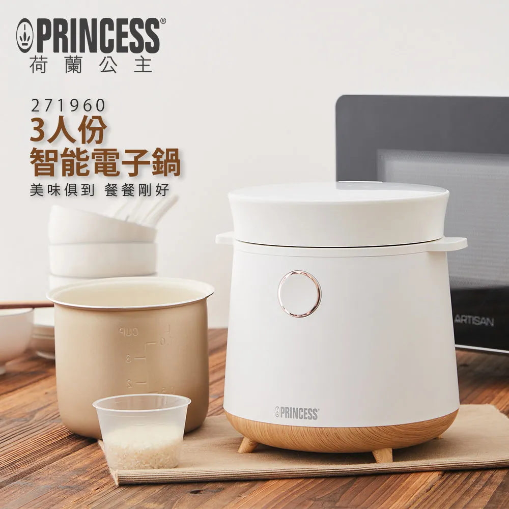 PRINCESS｜荷蘭公主 3人份智能電子鍋 271960 歷史價格詳細信息