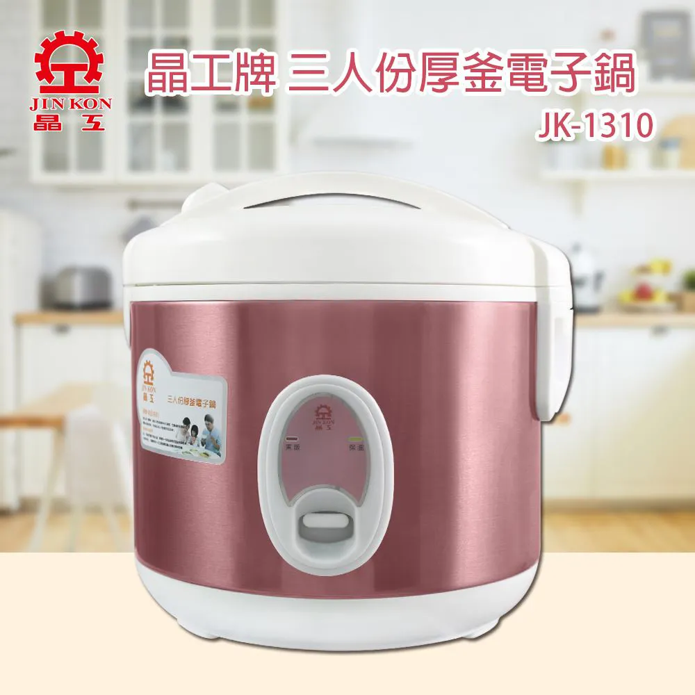 晶工牌 十人份厚釜電子鍋 JK-2669 歷史價格詳細信息