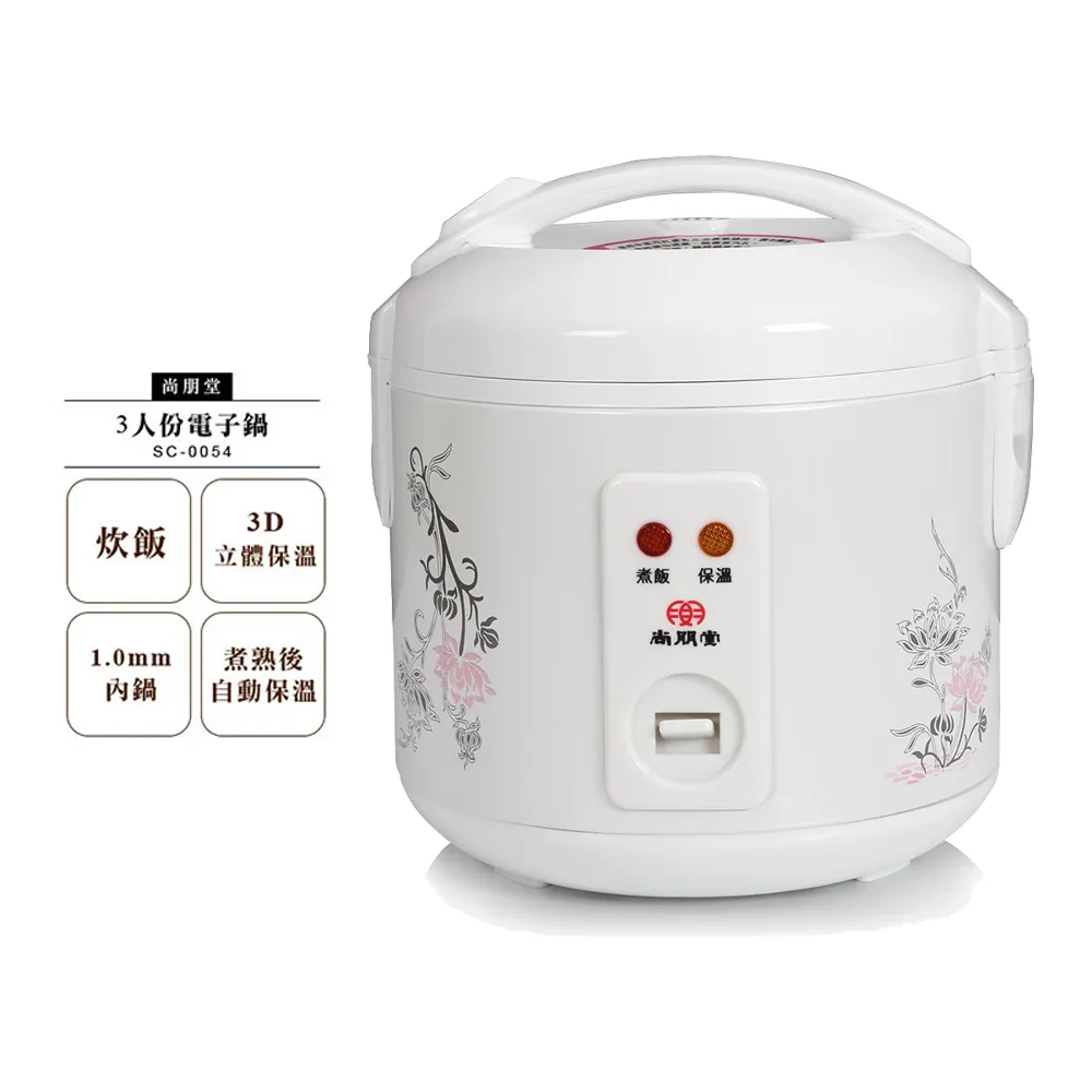 尚朋堂 3人份 電子鍋 SC-0054 歷史價格詳細信息