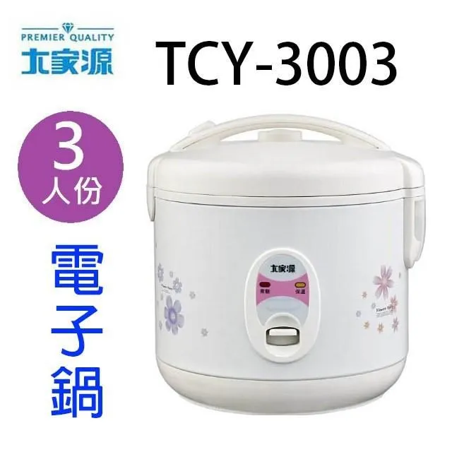 大家源 3人份美饌304不鏽鋼電鍋 TCY-3253 現貨 廠商直送 歷史價格詳細信息