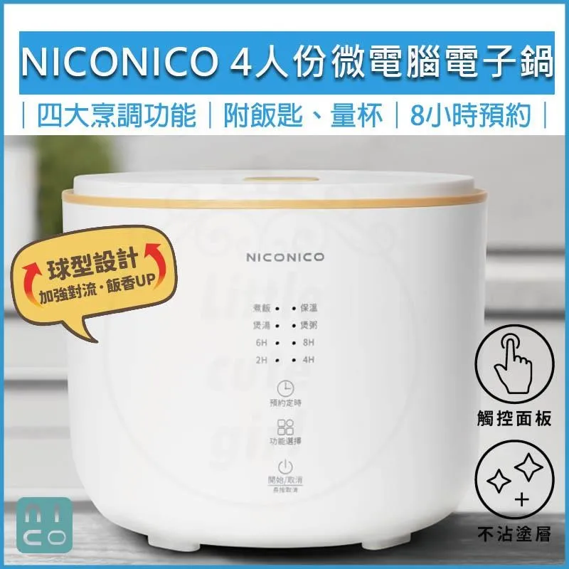 NICONICO 電子溫控手沖壺 NI-L2003W 雪幕白(寬口) 歷史價格詳細信息
