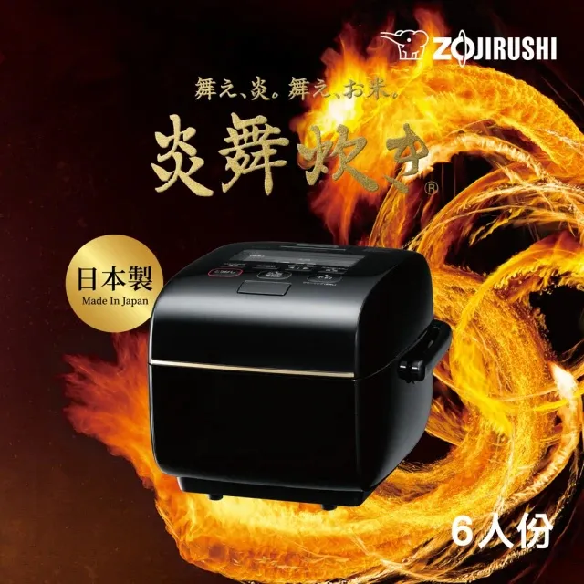 象印*6人份*鐵器塗層炎舞炊煮壓力IH電子鍋(NW-LAF10) 歷史價格詳細信息