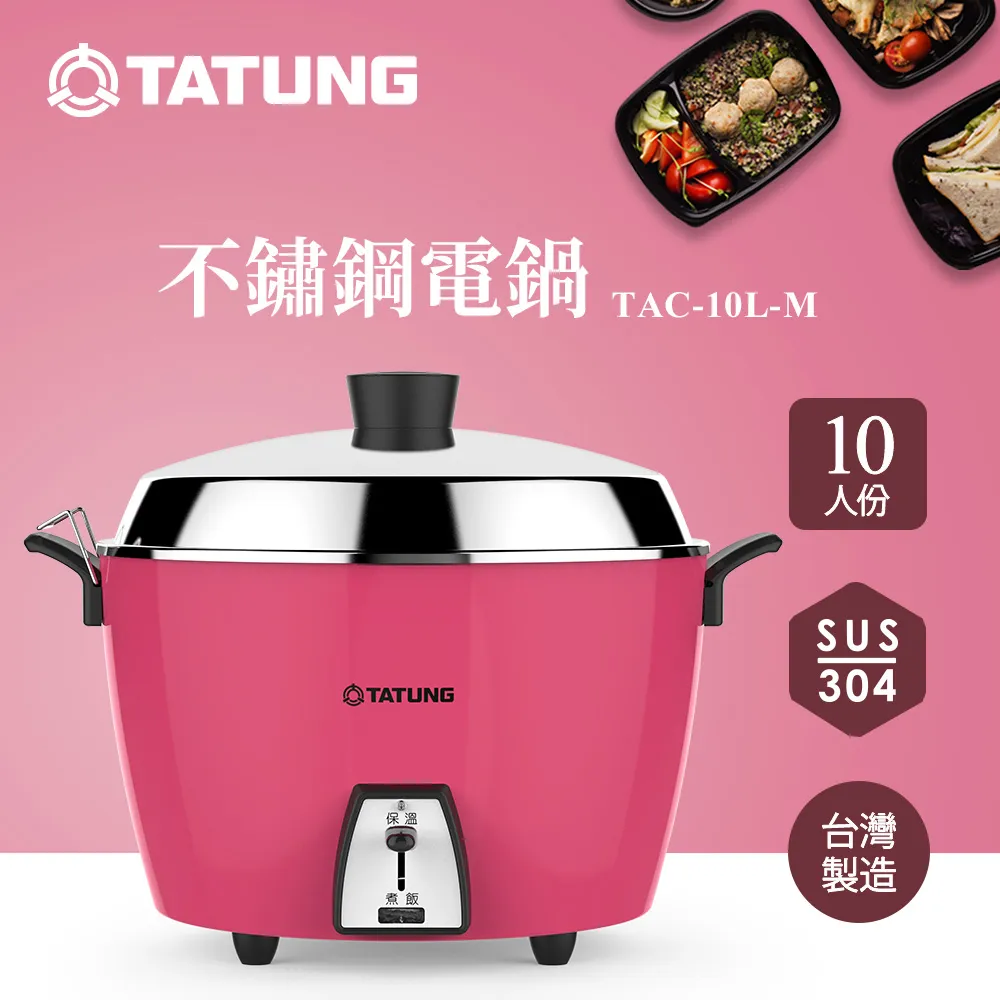 TATUNG大同 10人份 簡配白色電鍋 TAC-10L-MCW 歷史價格詳細信息