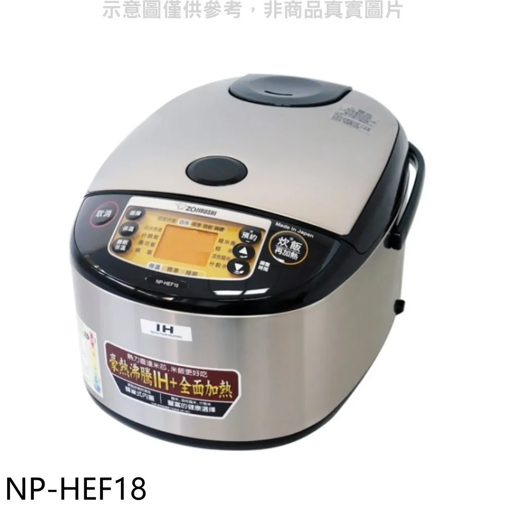 象印 10人份IH電子鍋【NP-HEF18】 歷史價格詳細信息