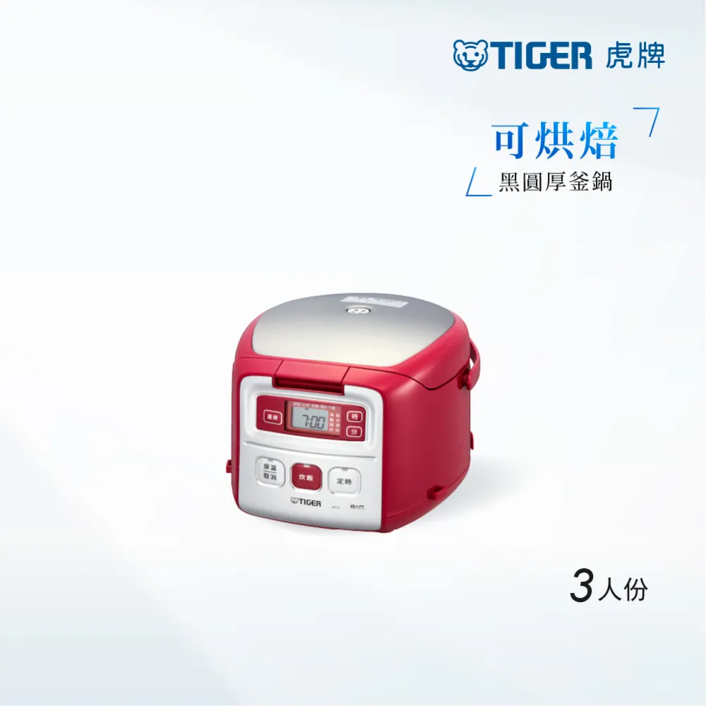 虎牌3人份電子鍋 JAI-G55R 黑圓厚釜 歷史價格詳細信息