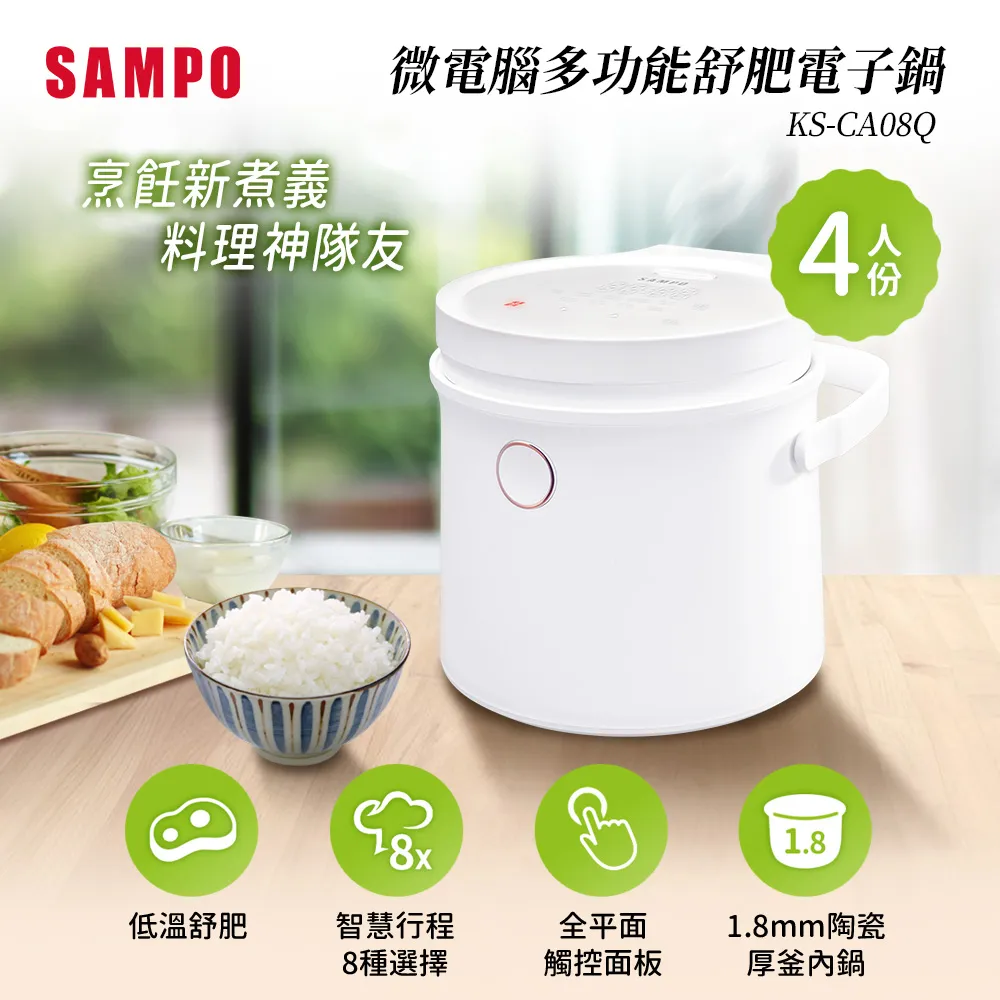 【SAMPO 聲寶】4人份微電腦電子鍋(KS-AC2020) 歷史價格詳細信息