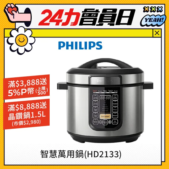 飛利浦PHILIPS 智慧萬用鍋專用內鍋 晶鑽黑 HD2775 (適用HD2141、HD2143、HD2151) 歷史價格詳細信息