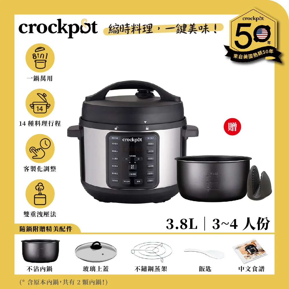 【美國Crockpot】萬用壓力鍋-5.7L內鍋 歷史價格詳細信息