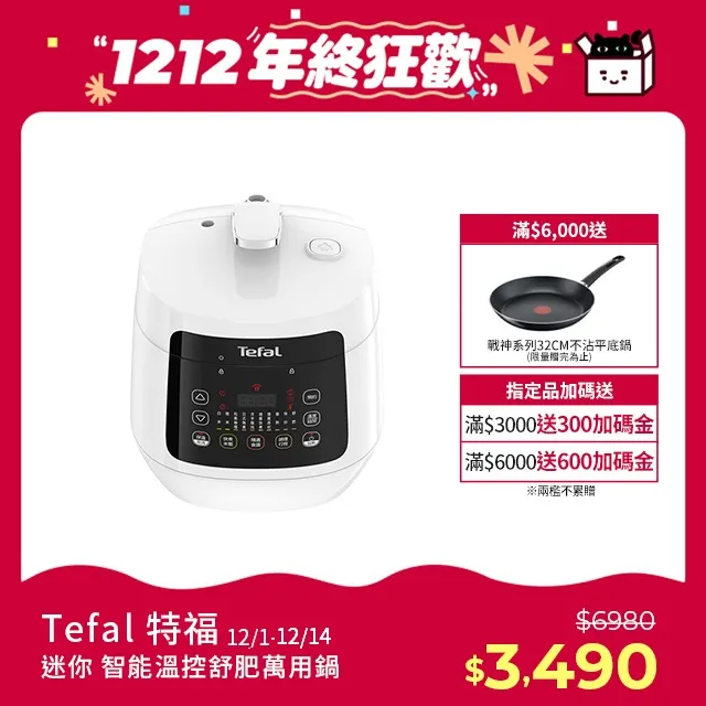【Tefal 特福】迷你鮮活氧果汁機 歷史價格詳細信息